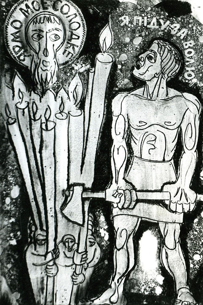 Іл. до драми «В катакомбі» Лесі Українки. 1970. Офорт